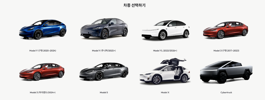 테슬라 차종 선택 필터