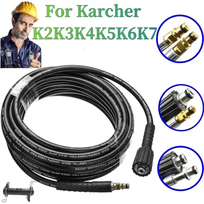 고압 청소 기계 청소 호스, 고압 세차 물 청소 연장 파이프, Karcher K2K3K4K5K6K7 용