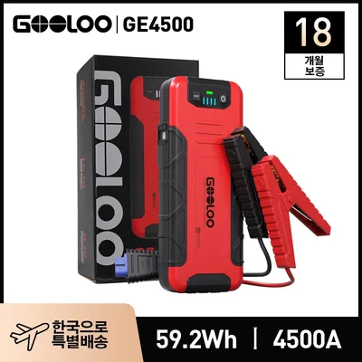 GOOLOO 4500A  점프스타터  12v 59.2WH자동차 배터리 방전 보조배터리 긴급시동 12v , 자동차 점프 스타터, 오터바이스타터, 자동차 공구