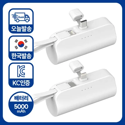 아이히트코리아 미니 2in1 보조배터리 도킹형 일체형 5000mAh 동시 충전가능 거치대 C타입단자(8핀 케이블) / 8핀단자(C타입 케이블)