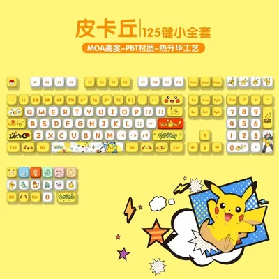 일본 애니메이션 피카츄 키캡 PBT 승화 OME CHERRY 높이 기계식 키보드 풀세트 수집 축제 선물