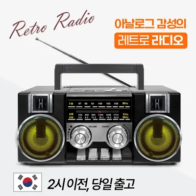 COBY SD TF카드 음원 USB 클래식 레트로 아날로그 블루투스 스피커 탁상용 AM FM SW 라디오 CRF-55B