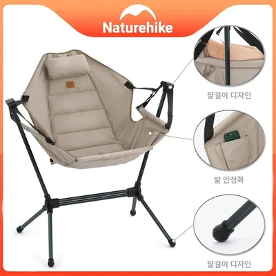 네이처하이크 흔들의자 YL11 야외 접이식 캠핑 의자 경량 휴대용 낚시 의자 라운저 레저 리클라이너 의자